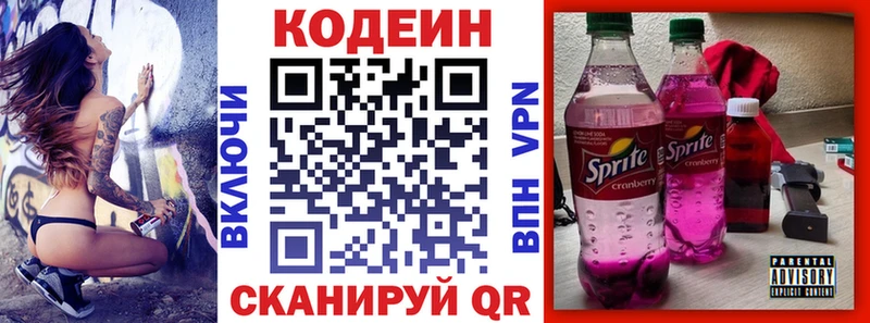 Купить закладки  Вичуга  Кодеиновый сироп Lean напиток Lean (лин) 