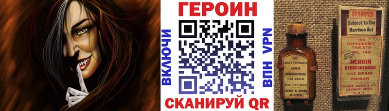 Героин VHQ  Купить где  Вичуга 