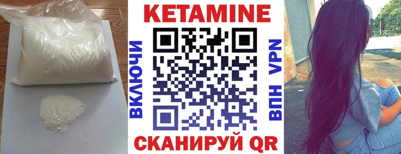 КЕТАМИН ketamine  Купить где  Вичуга 