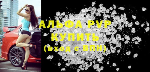 альфа пвп Балабаново